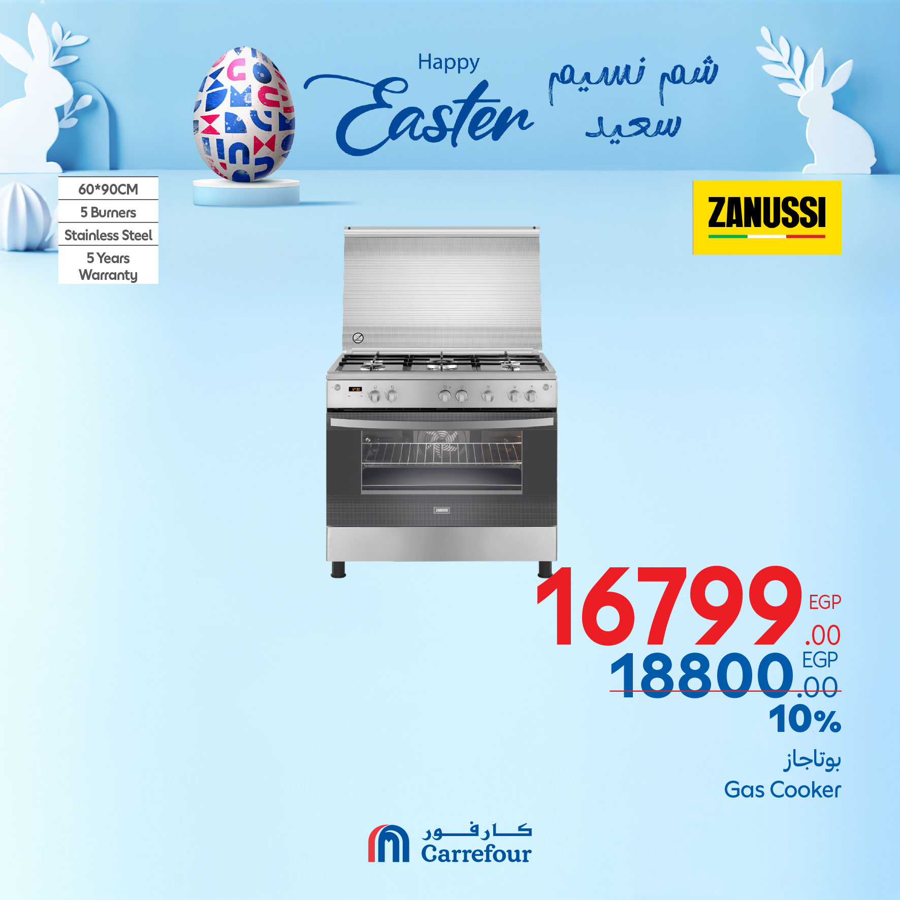 carrefour offers from 17apr to 22apr 2025 عروض كارفور من 17 إبريل حتى 22 إبريل 2025 صفحة رقم 15